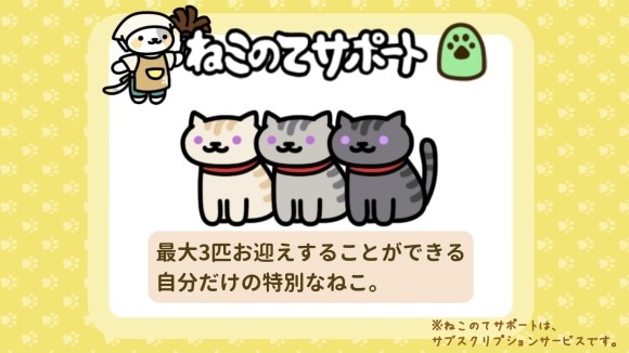 ねこのてサポート