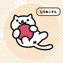 しろねこさん