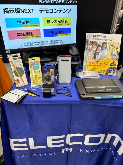 ELECOM