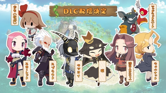 ファントムブレイブdlc