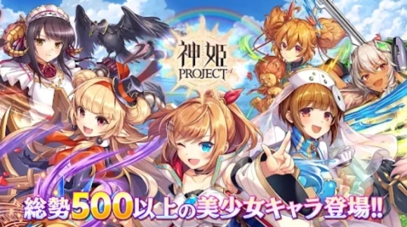 神姫PROJECT A 美少女キャラxバトルRPG