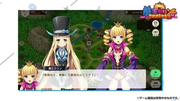 『魔王カリンちゃんRPG 〜恋姫建国奔走記〜』3