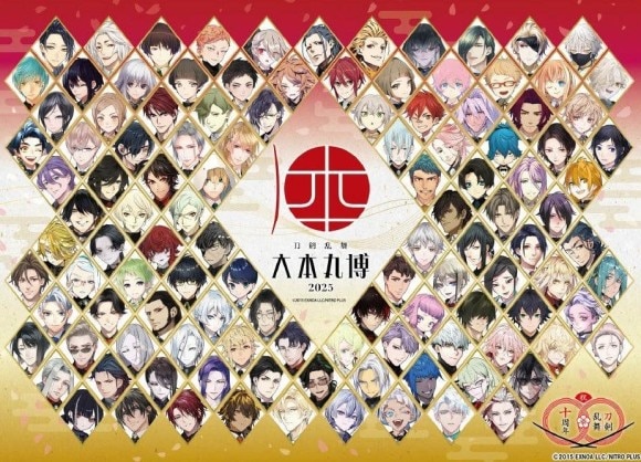 刀剣乱舞ONLINE