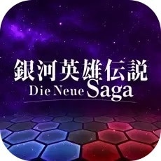 銀河英雄伝説 Die Neue Saga