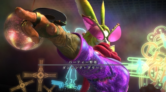 ダンシンググリーン