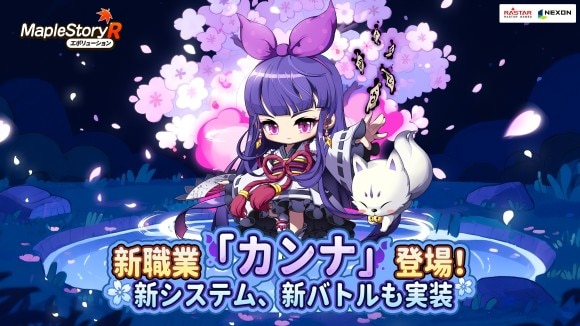 新職業カンナ