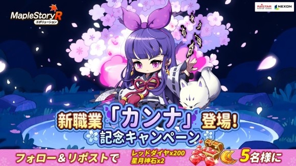 キャンペーン