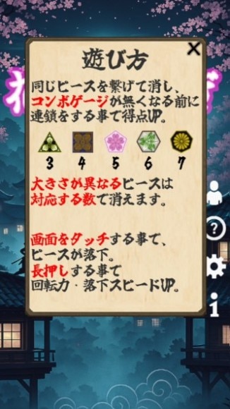 遊び方