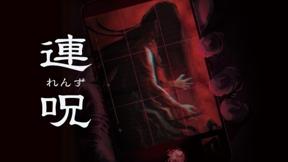 連呪