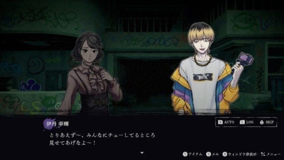 伊丹幸輝