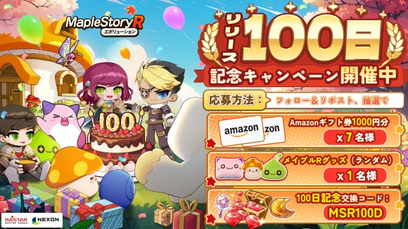 ｻｭﾏ・ﾍｼ6