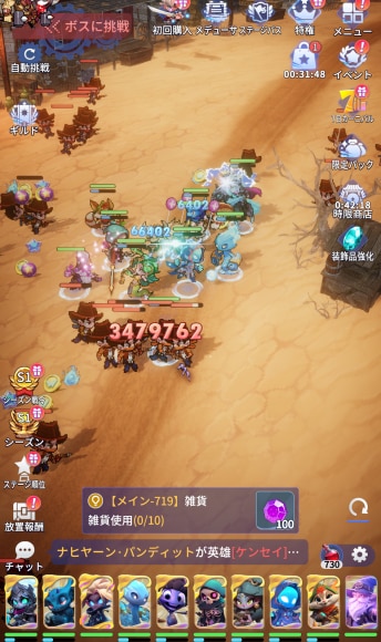 ドット異世界