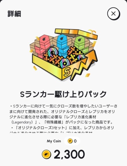 ヘルスリーアイテムショップ