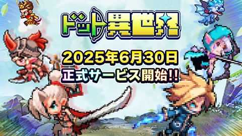 キービジュアル