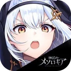 神託のメソロギア
