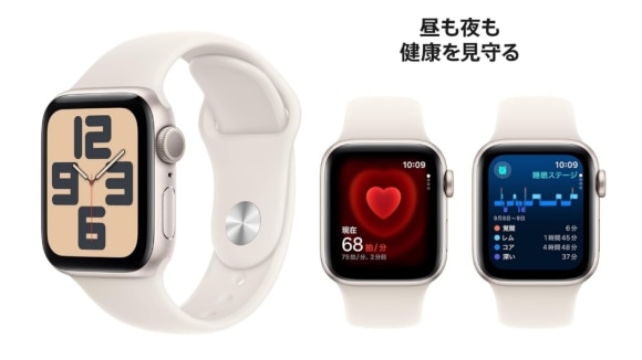 Apple Watch SE(第2世代)