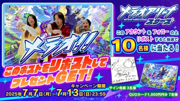 キャンペーンバナー
