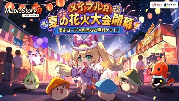 夏の花火大会