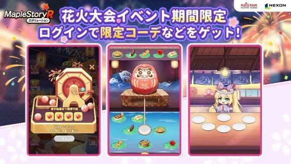 花火大会2