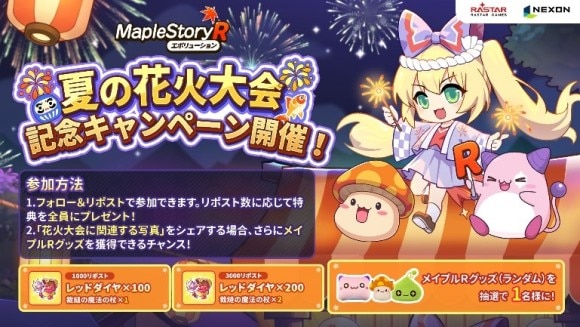 キャンペーン