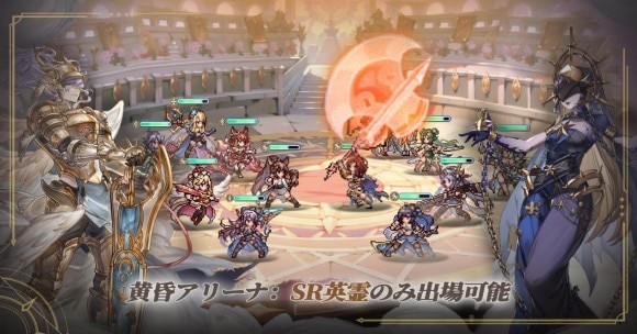 黄昏アリーナ