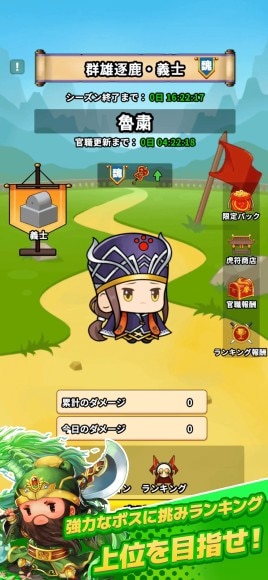 ゲーム画面4