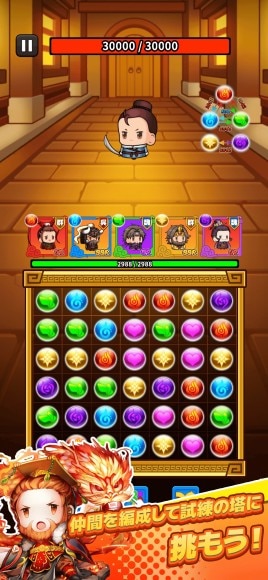 ゲーム画面3