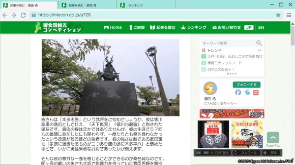 記事