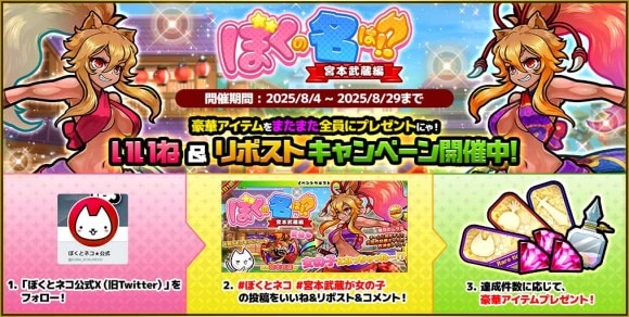 キャンペーン