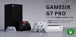売り切れ続出『GameSir G7 Pro』をご紹介！ Xbox/PC/Android対応の多機能マルチコントローラー！