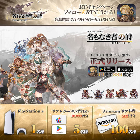 Image16 RT Campaign