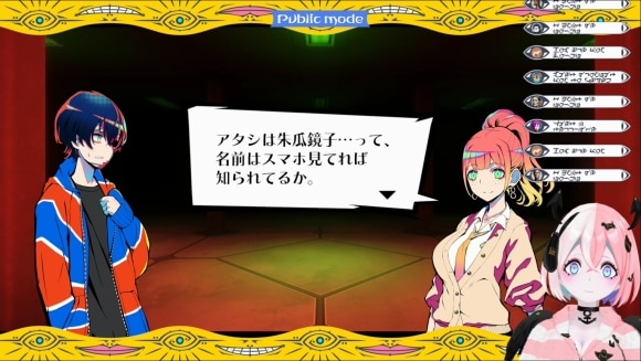 丑寅ルート