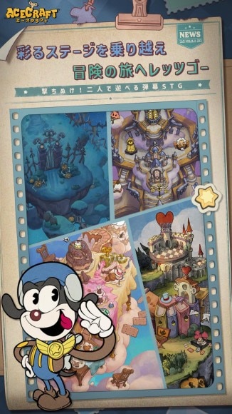 ゲーム画面6