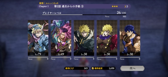 ジョジョ