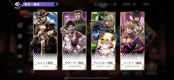 ジョジョ2