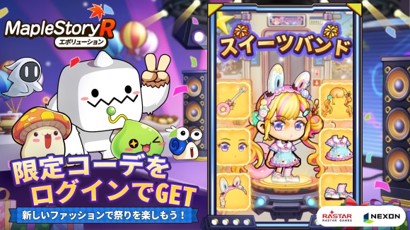 限定コード