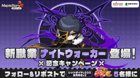 ナイトウォーカー