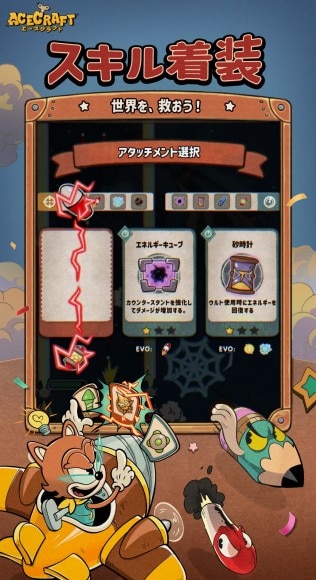エースクラフト1