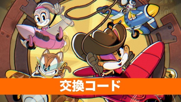エースクラフト交換コード