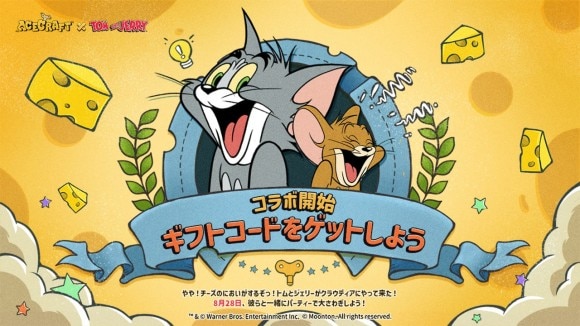 最強キャラはトムトジェリー