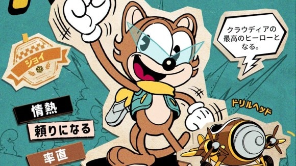 ジョイ