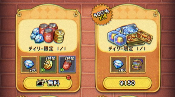 特別パックの無料