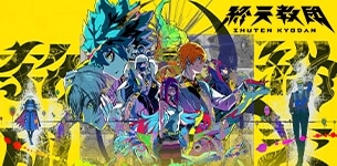 ダンガンロンパの精神的続編『終天教団』先行プレイレビュー！