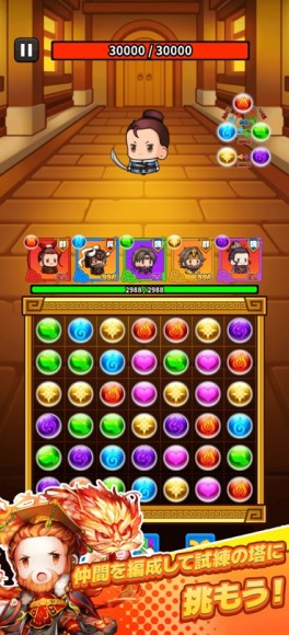 ゲーム画面