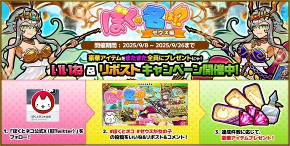 僕の名は
