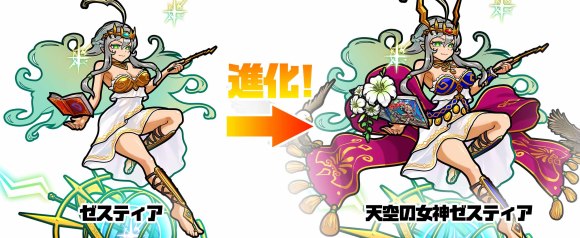 進化