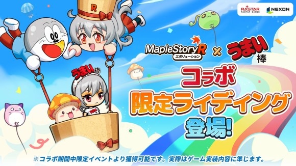 限定ライディング