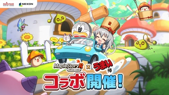 コラボ開催