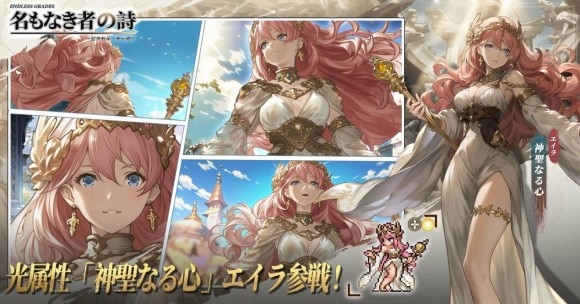 エイラ参戦