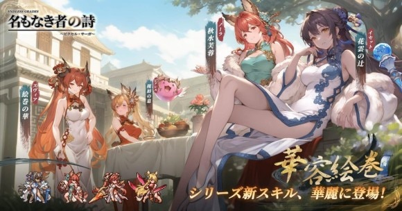 華容絵巻